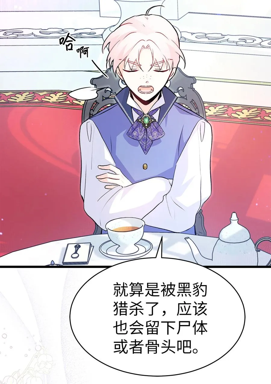 11 兔兔小剧场 第14页