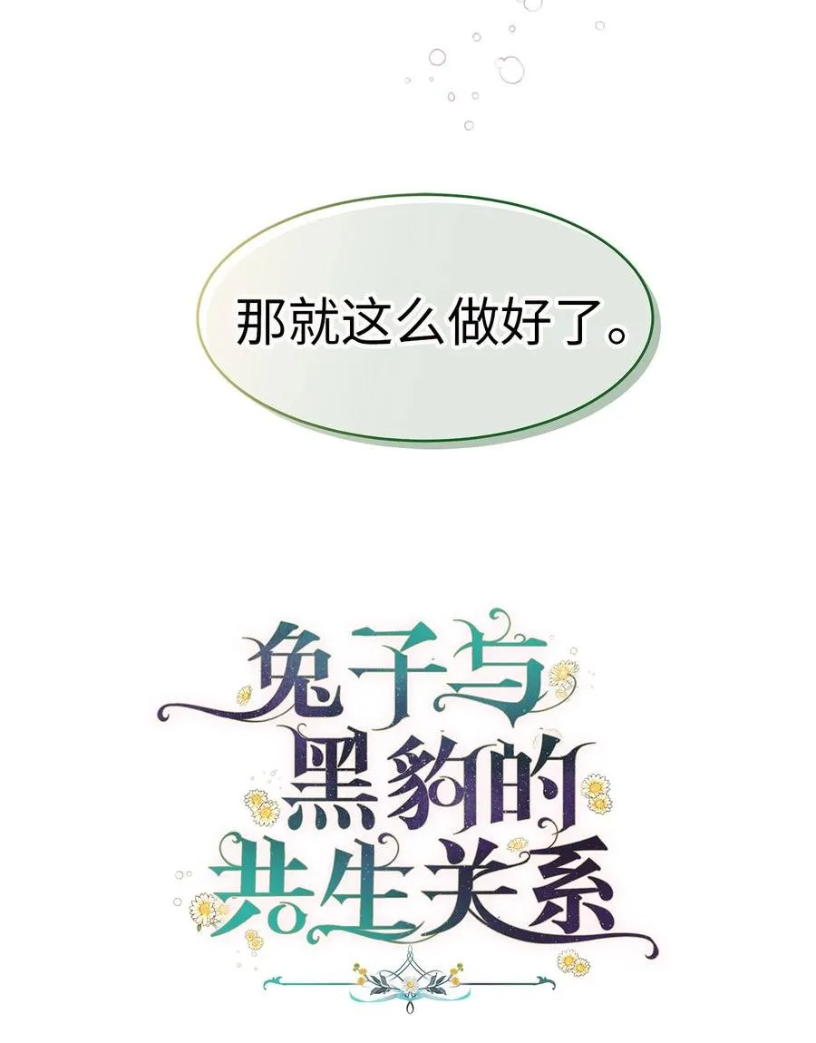 11 兔兔小剧场 第16页