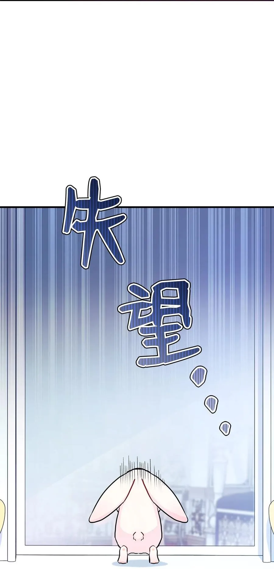 11 兔兔小剧场 第19页