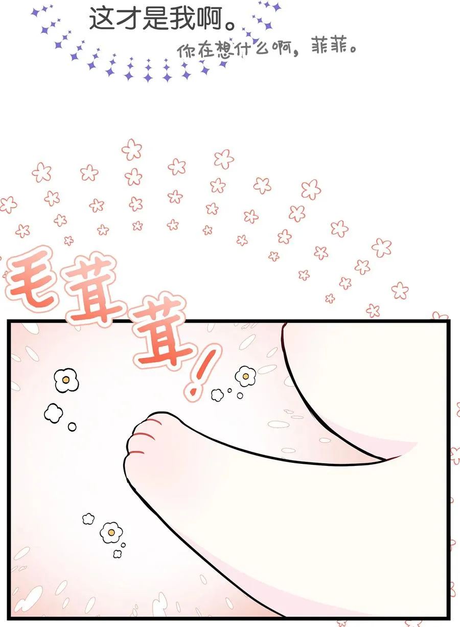 11 兔兔小剧场 第21页