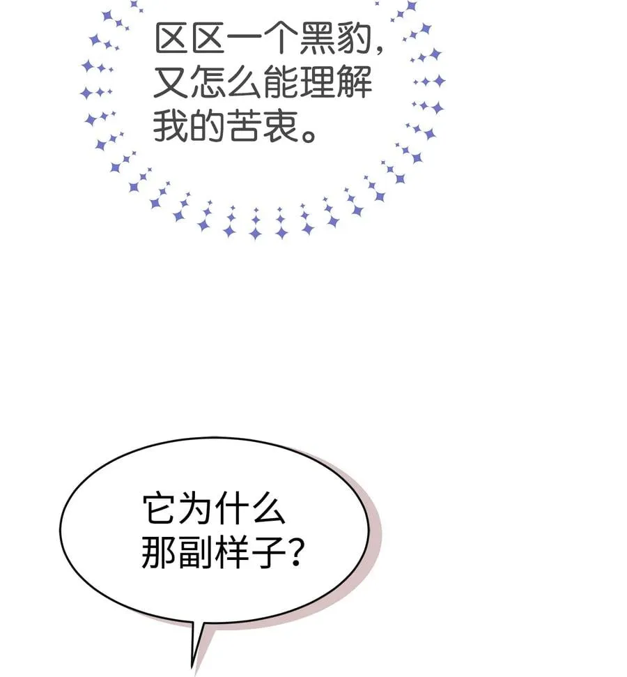 11 兔兔小剧场 第26页