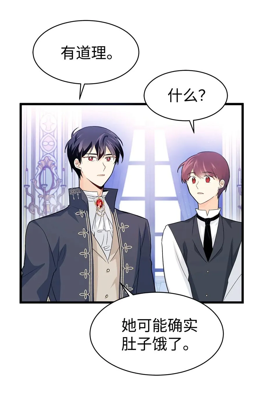11 兔兔小剧场 第33页