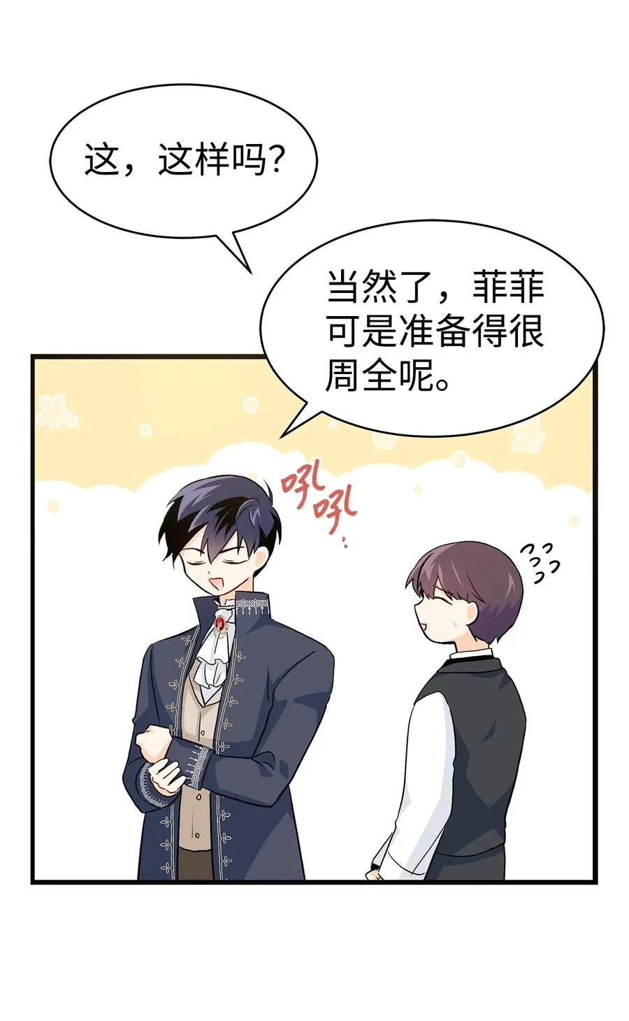 11 兔兔小剧场 第35页