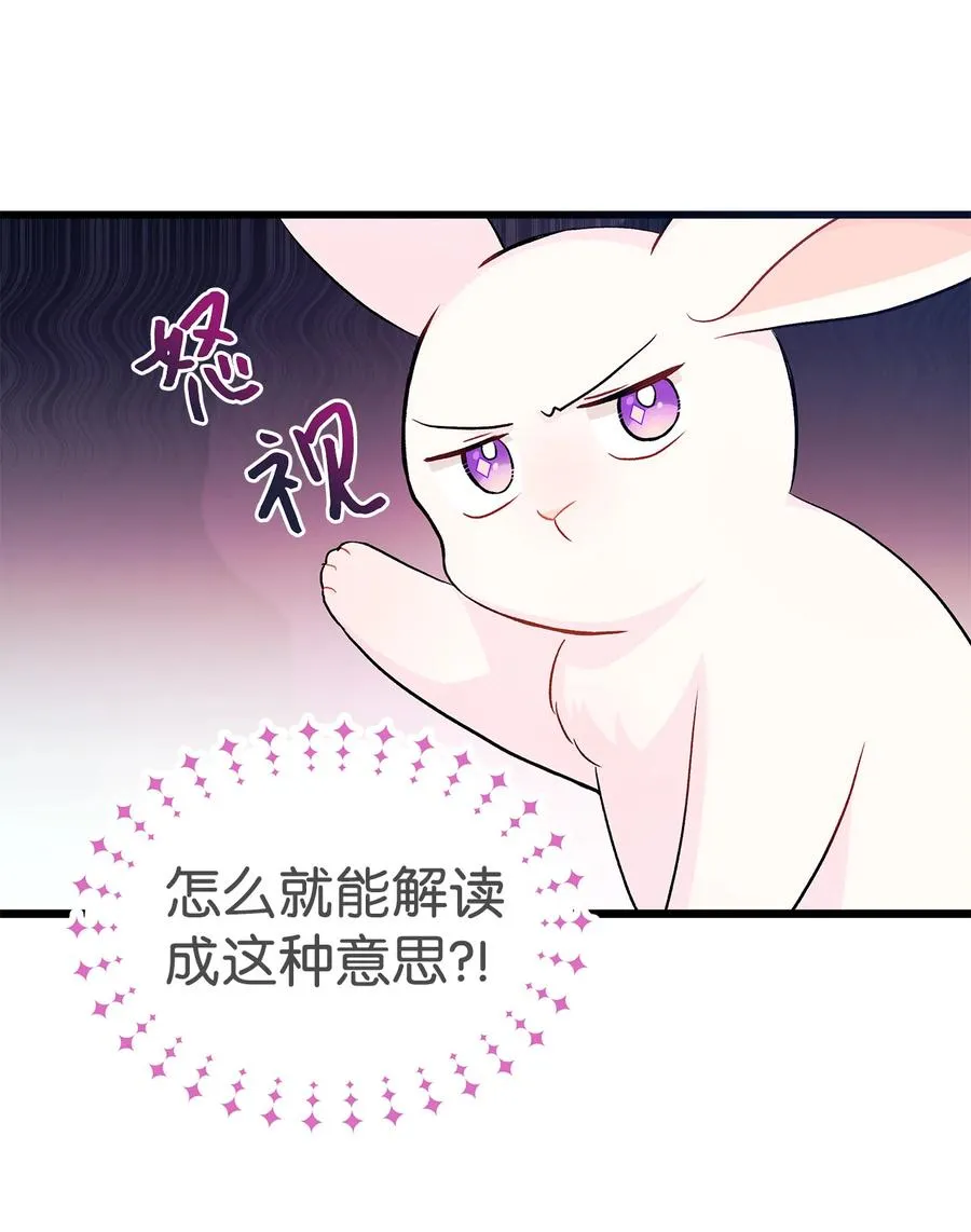 11 兔兔小剧场 第36页