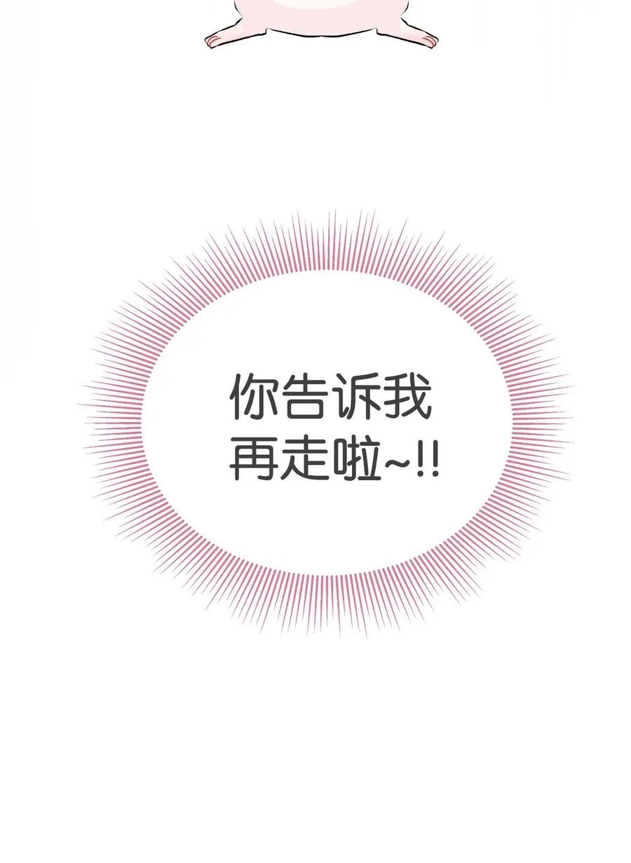 11 兔兔小剧场 第45页