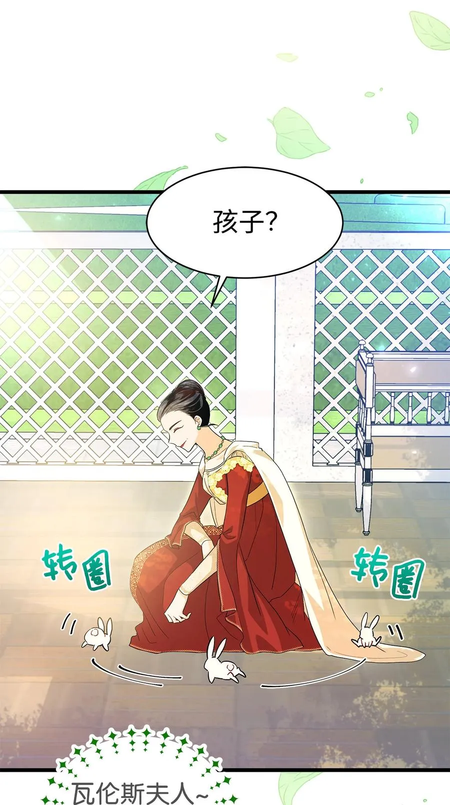 11 兔兔小剧场 第49页