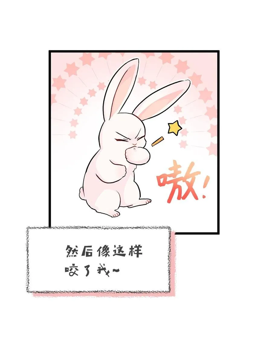 11 兔兔小剧场 第54页