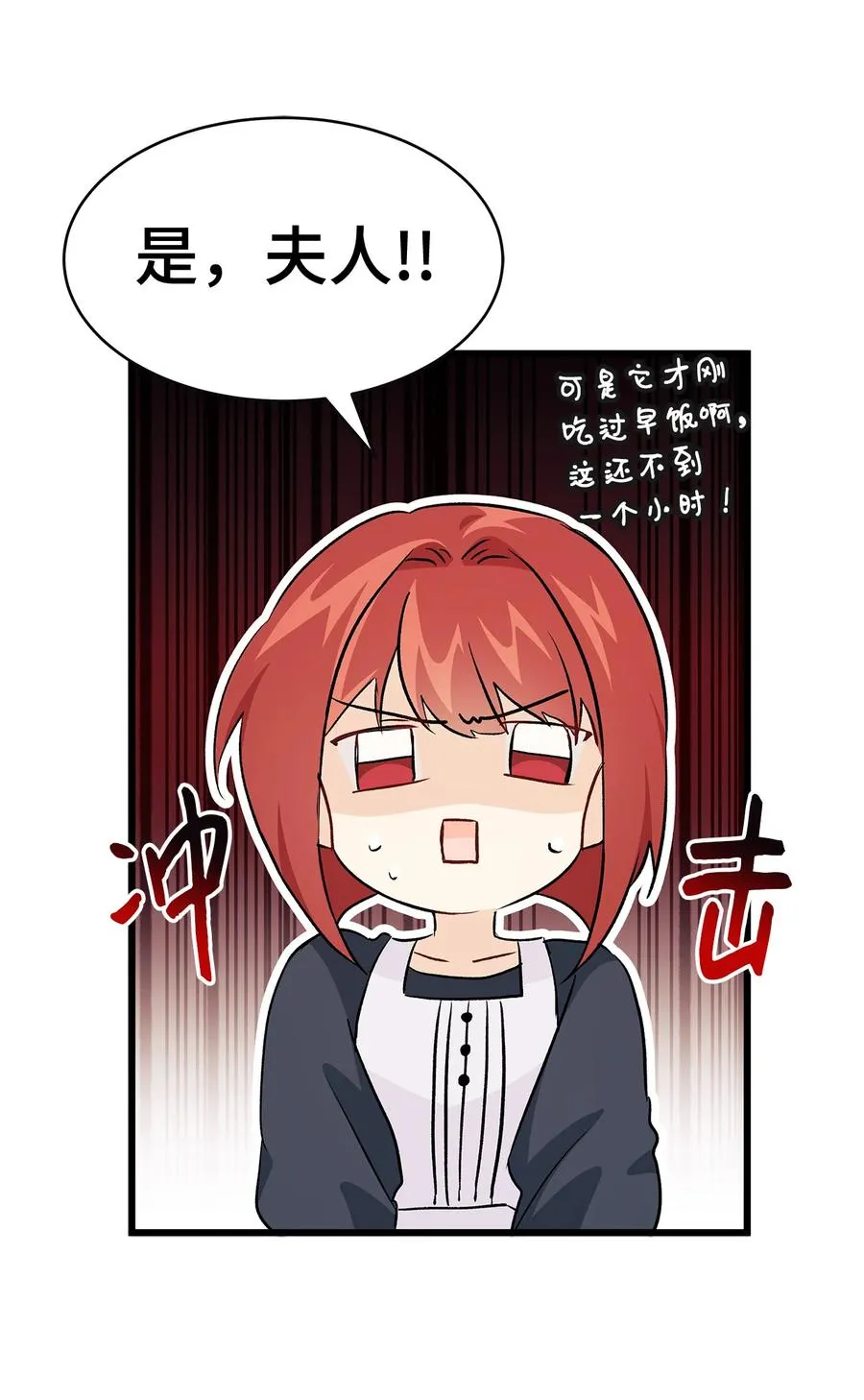 11 兔兔小剧场 第59页