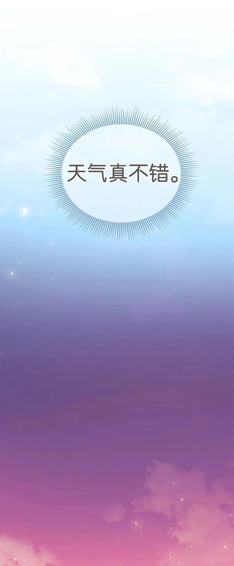 11 兔兔小剧场 第67页