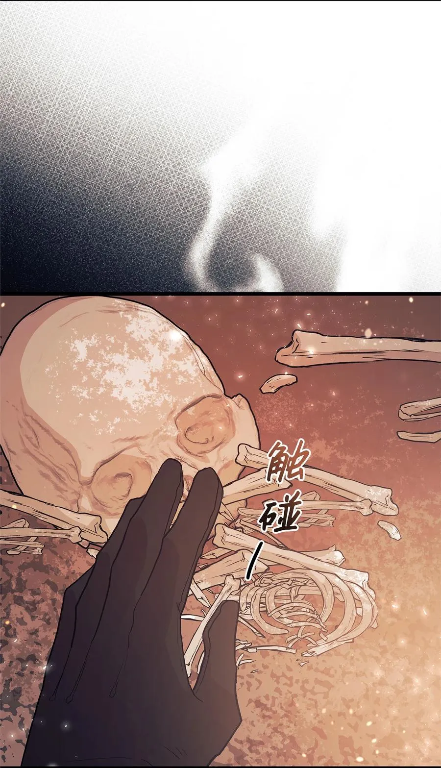 11 兔兔小剧场 第70页