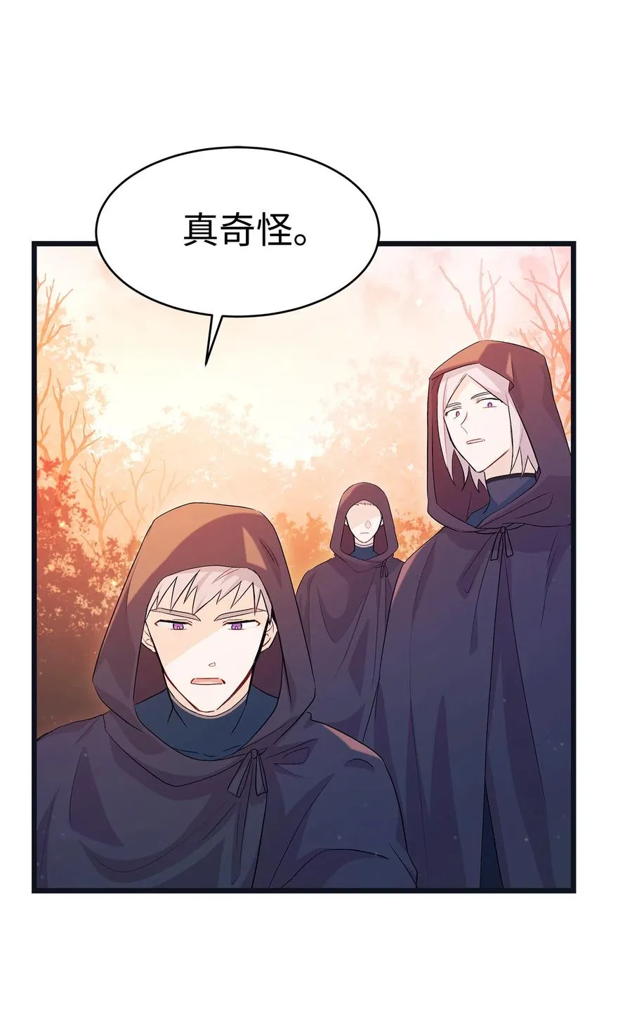 12 兔兔的身世 第2页