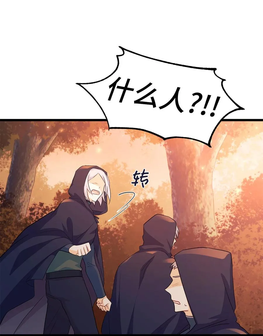 12 兔兔的身世 第6页