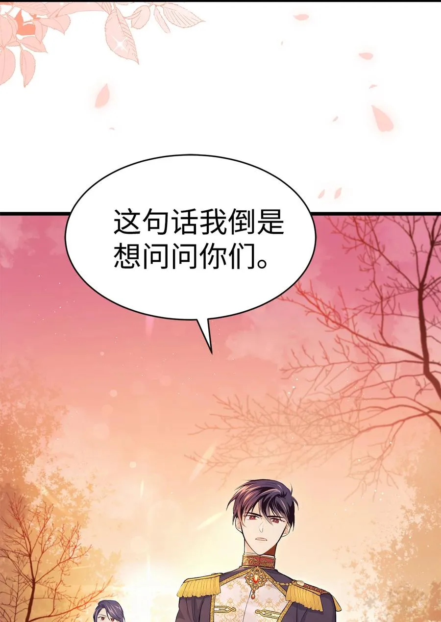 12 兔兔的身世 第8页