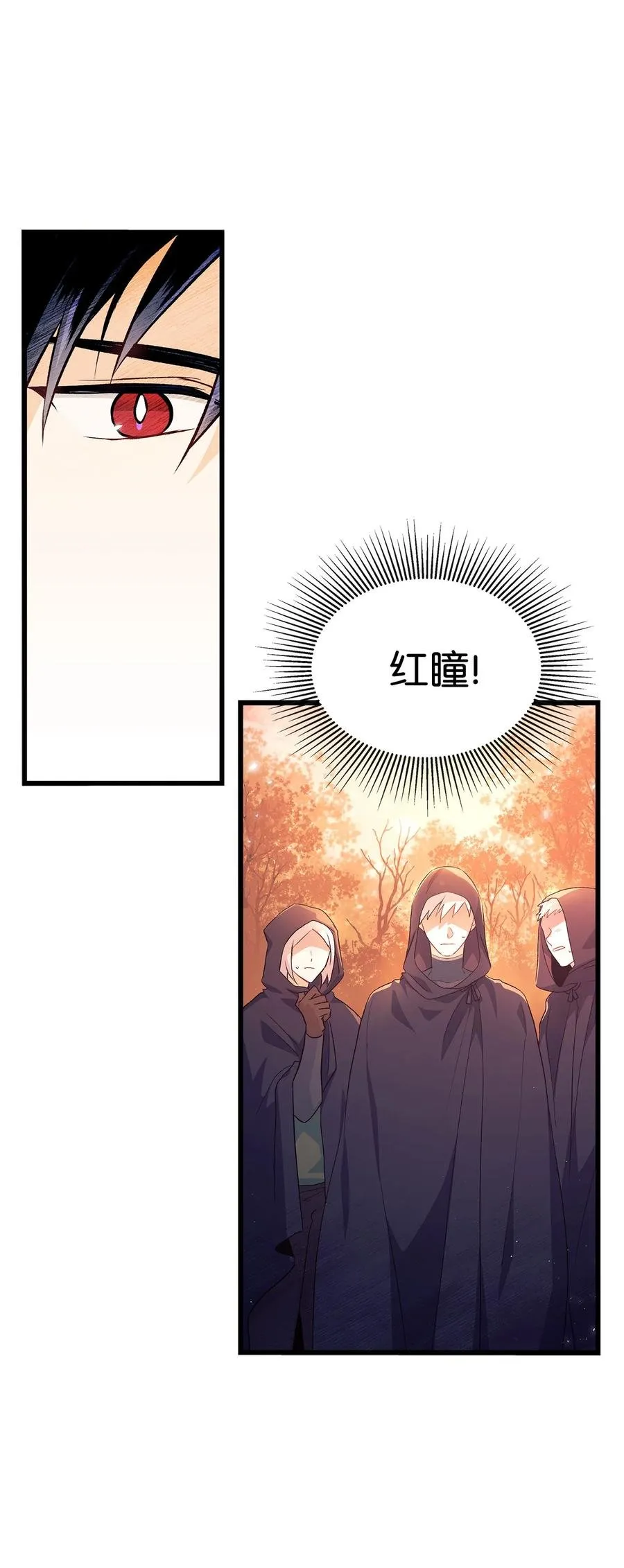12 兔兔的身世 第13页