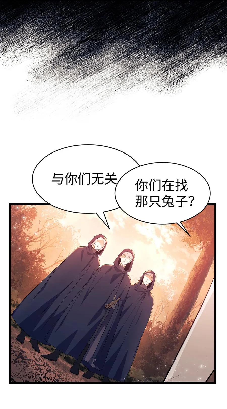 12 兔兔的身世 第16页