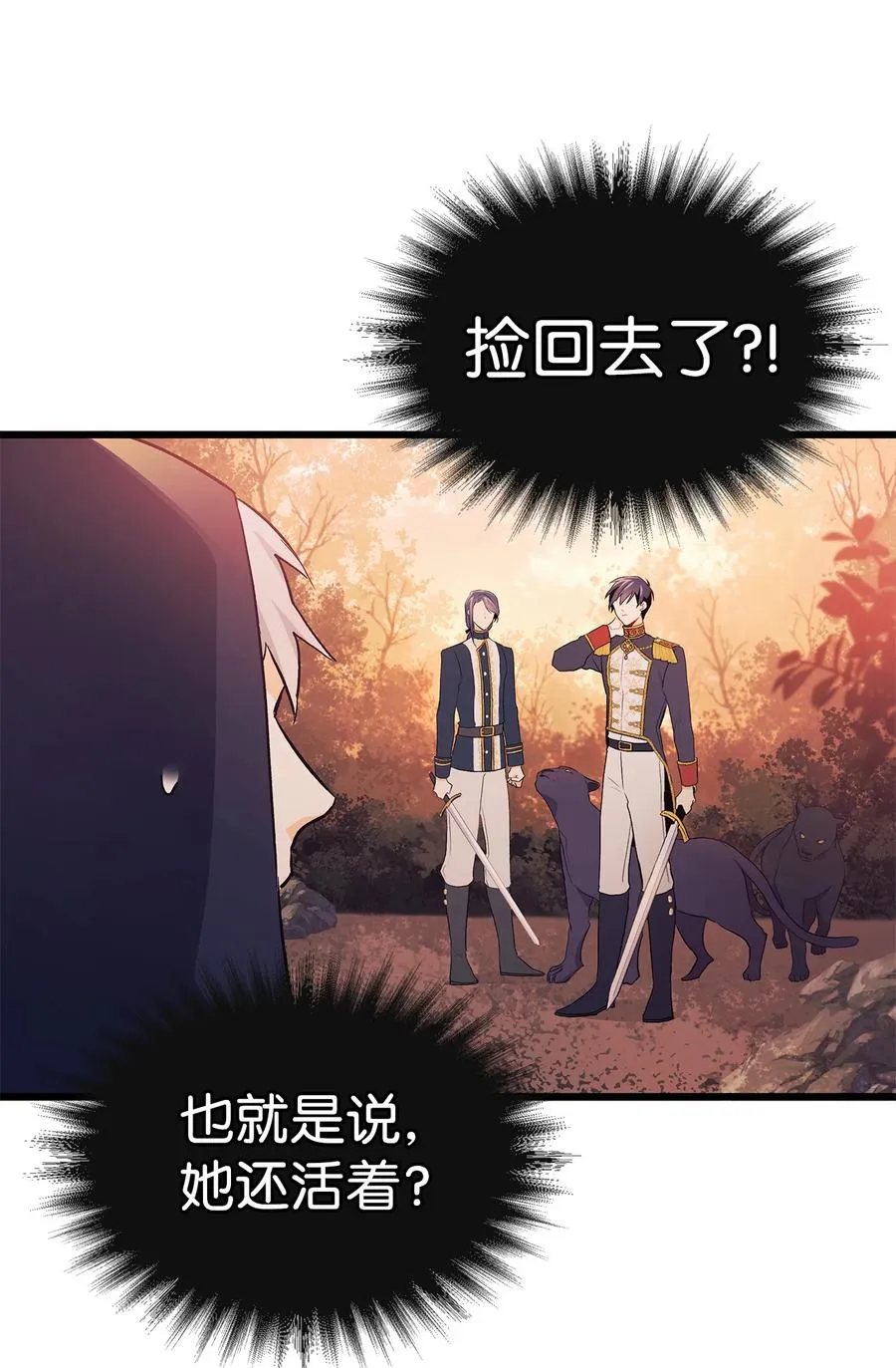 12 兔兔的身世 第19页