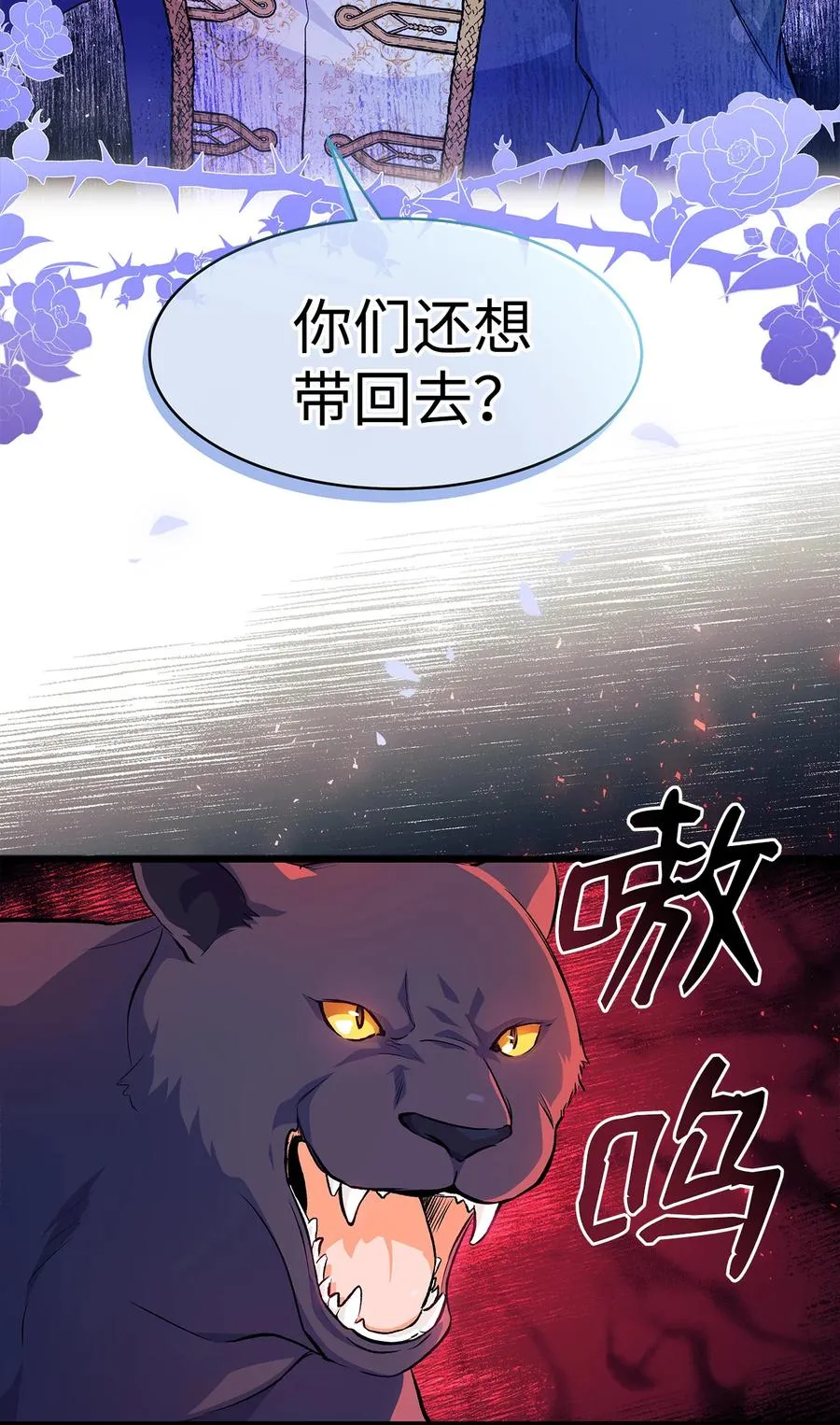 12 兔兔的身世 第21页