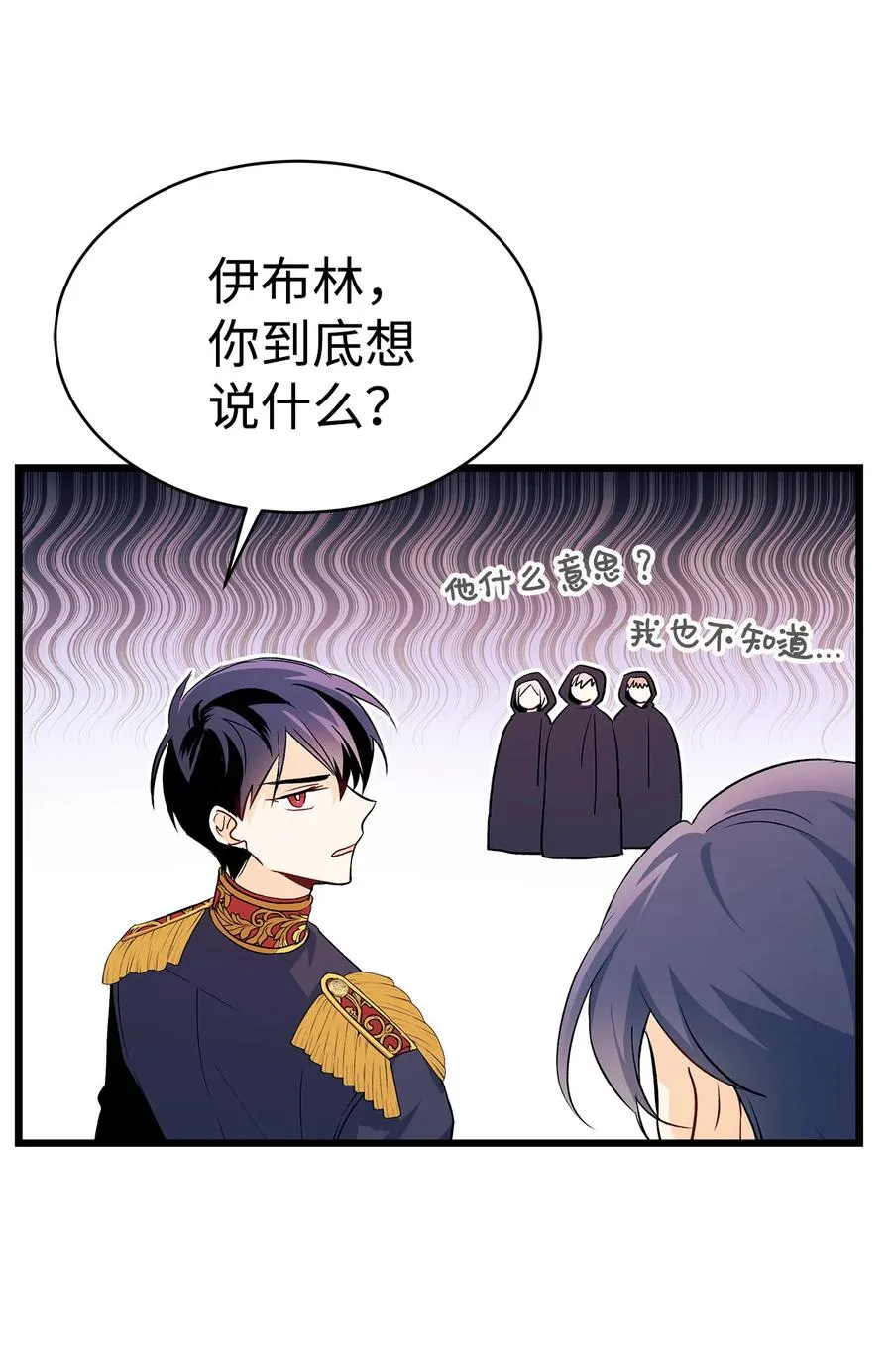 12 兔兔的身世 第28页