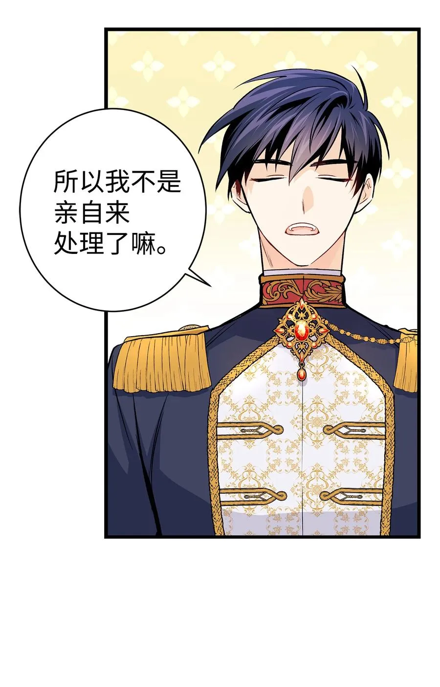 12 兔兔的身世 第31页