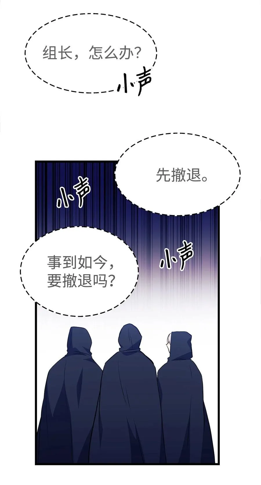 12 兔兔的身世 第34页
