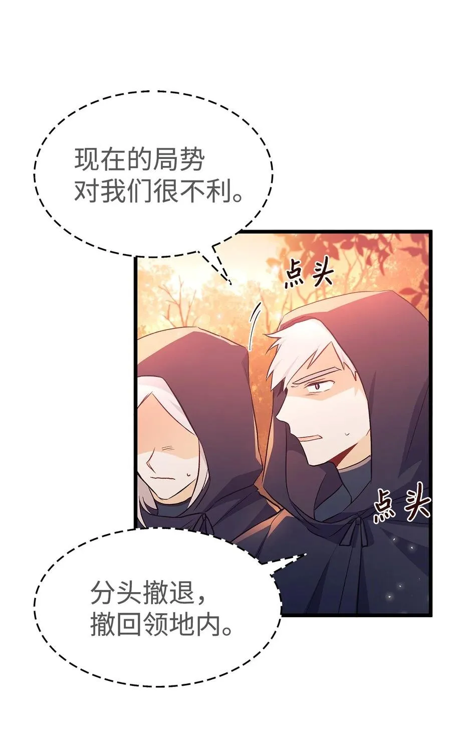 12 兔兔的身世 第35页
