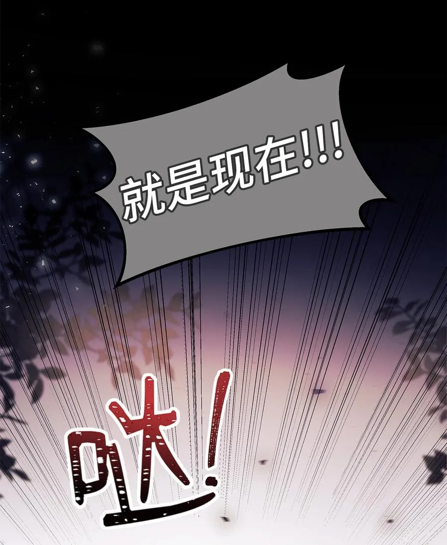 12 兔兔的身世 第38页