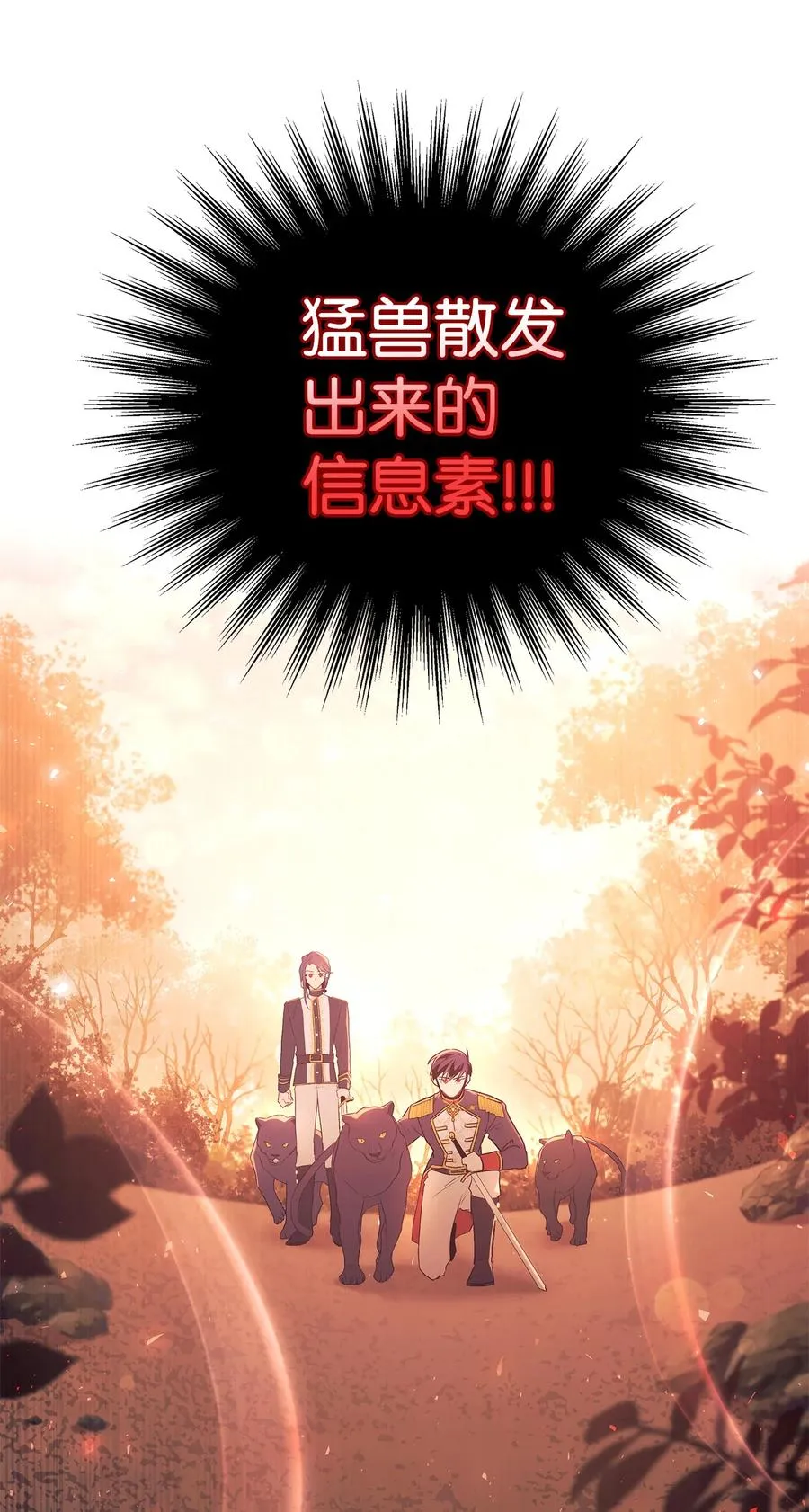 12 兔兔的身世 第45页