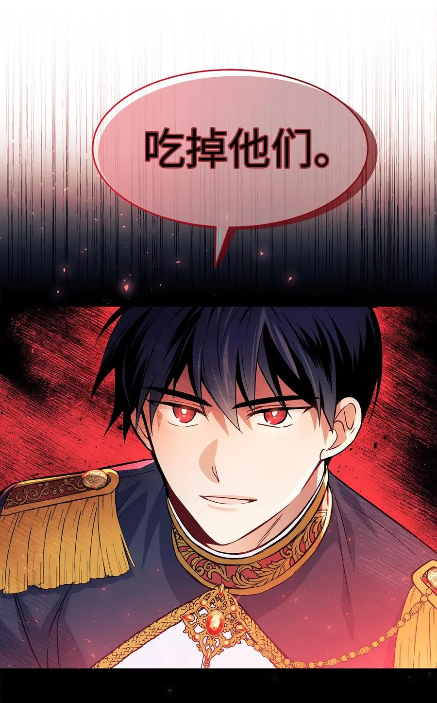 12 兔兔的身世 第48页