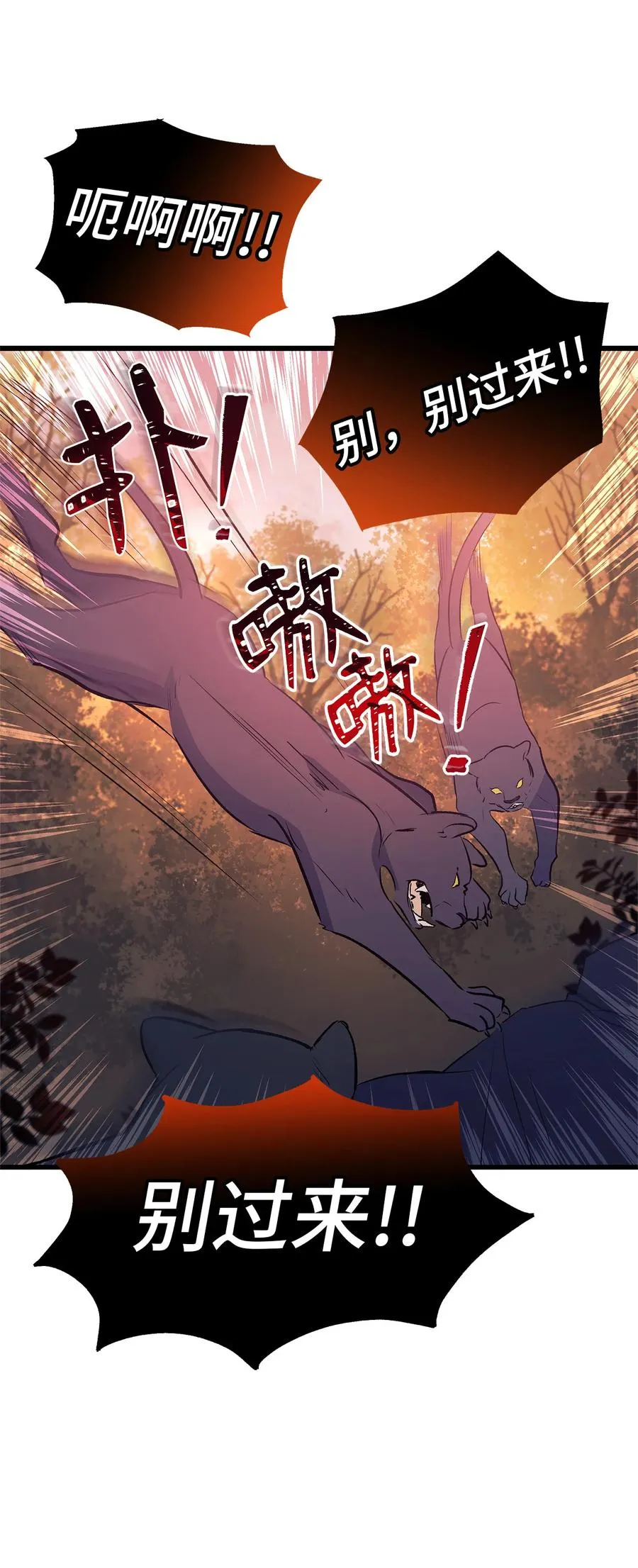 12 兔兔的身世 第50页