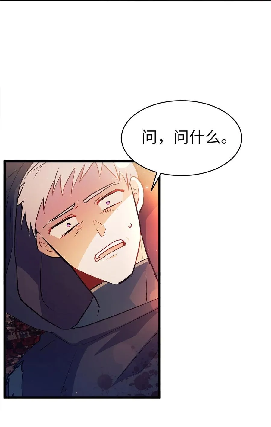 12 兔兔的身世 第56页