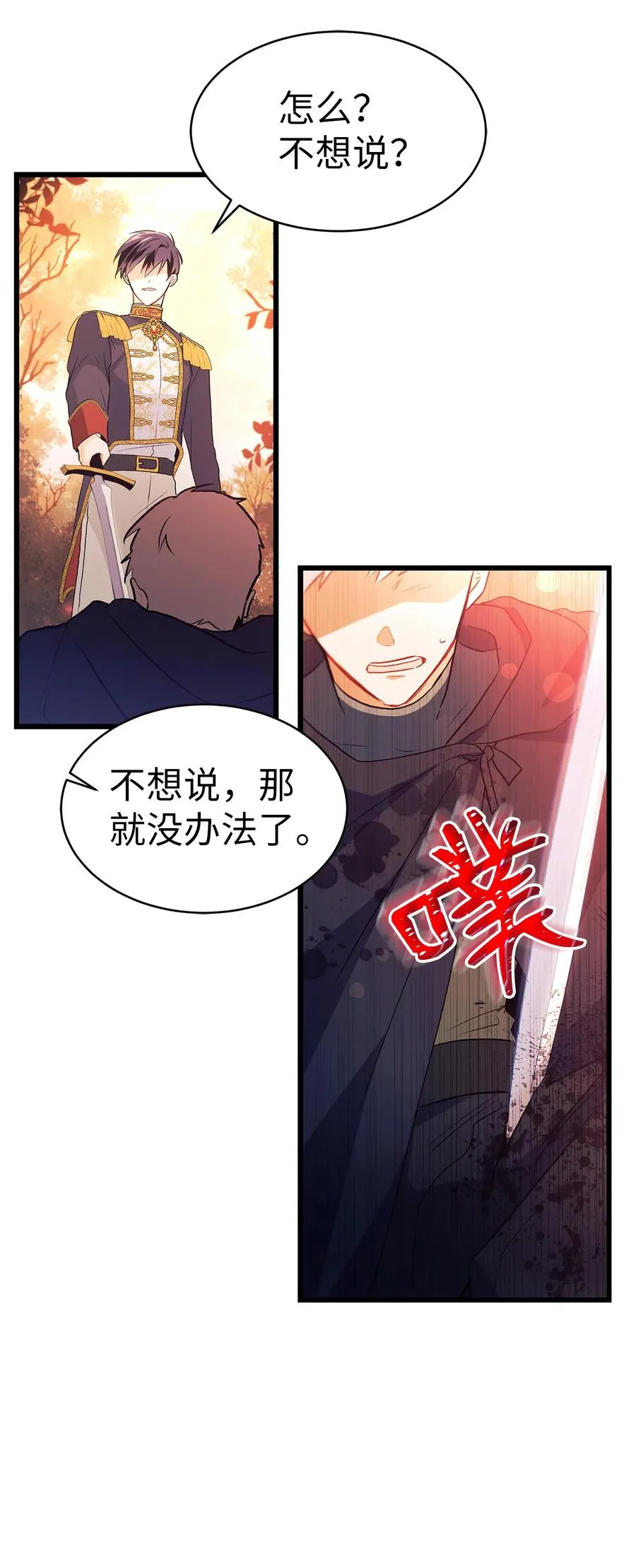 12 兔兔的身世 第63页