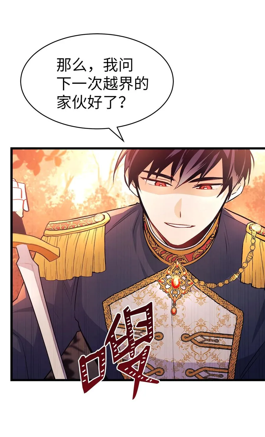 12 兔兔的身世 第65页