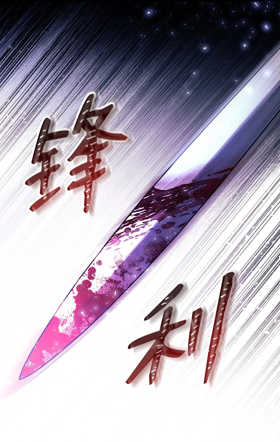 12 兔兔的身世 第67页