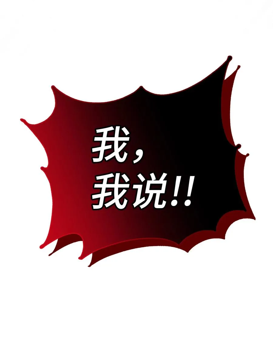 12 兔兔的身世 第68页