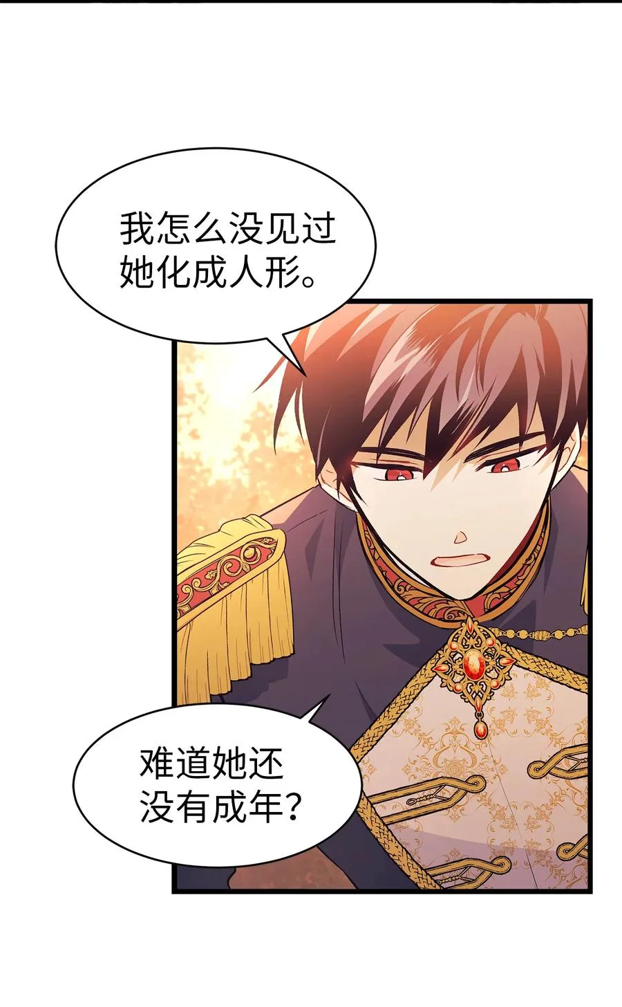12 兔兔的身世 第71页
