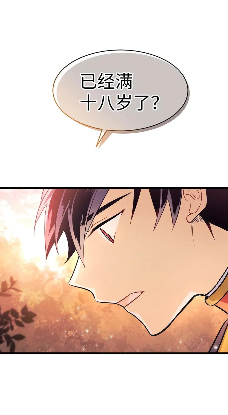 12 兔兔的身世 第73页