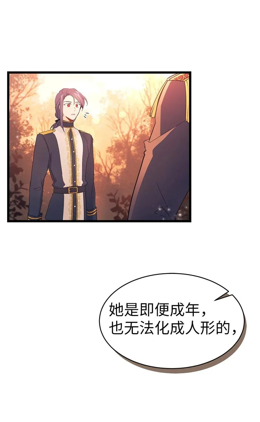 12 兔兔的身世 第74页