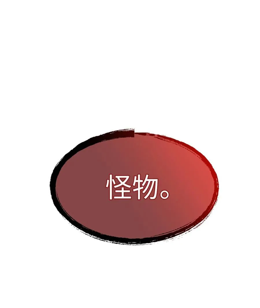 12 兔兔的身世 第75页