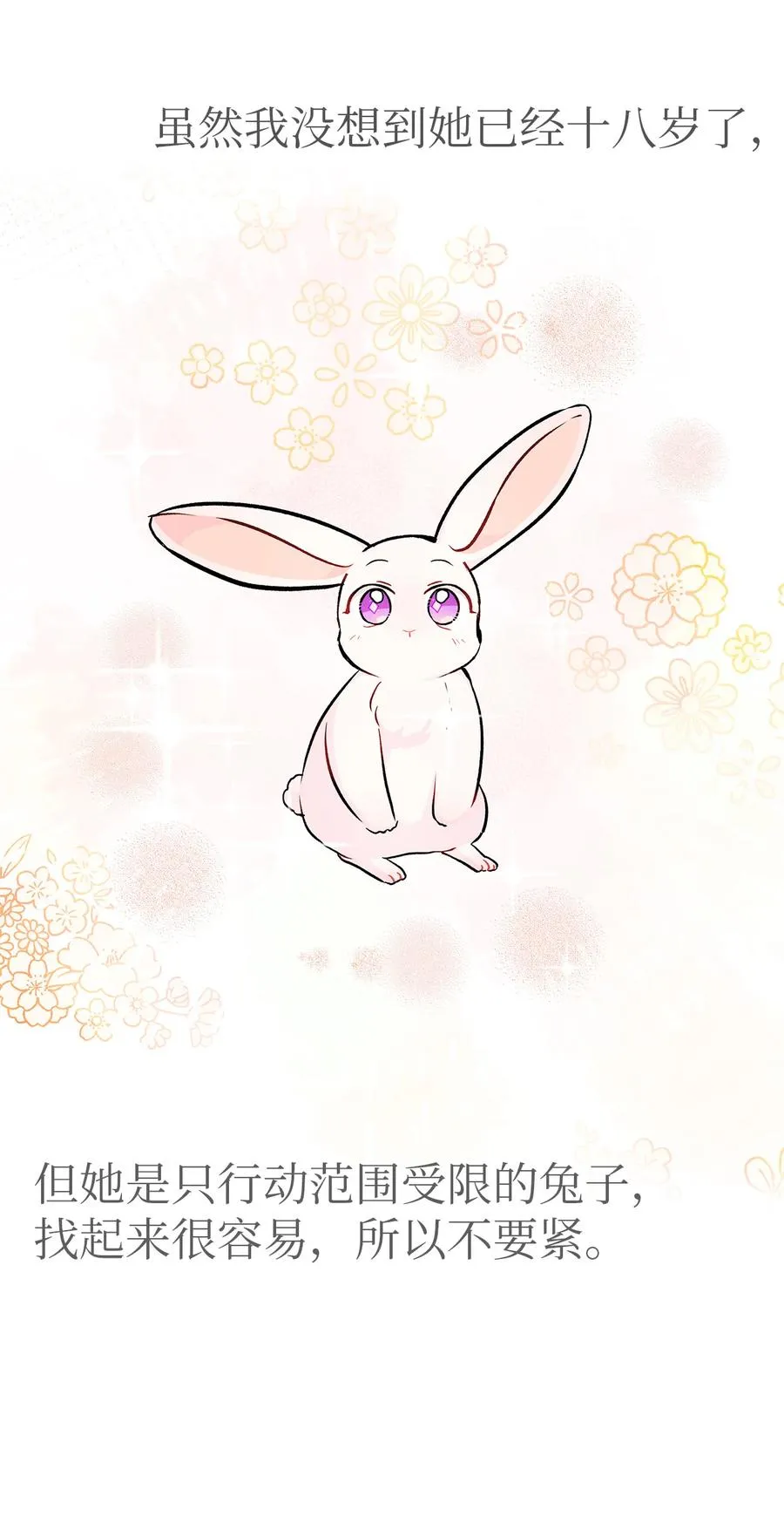 13 遇袭 第19页