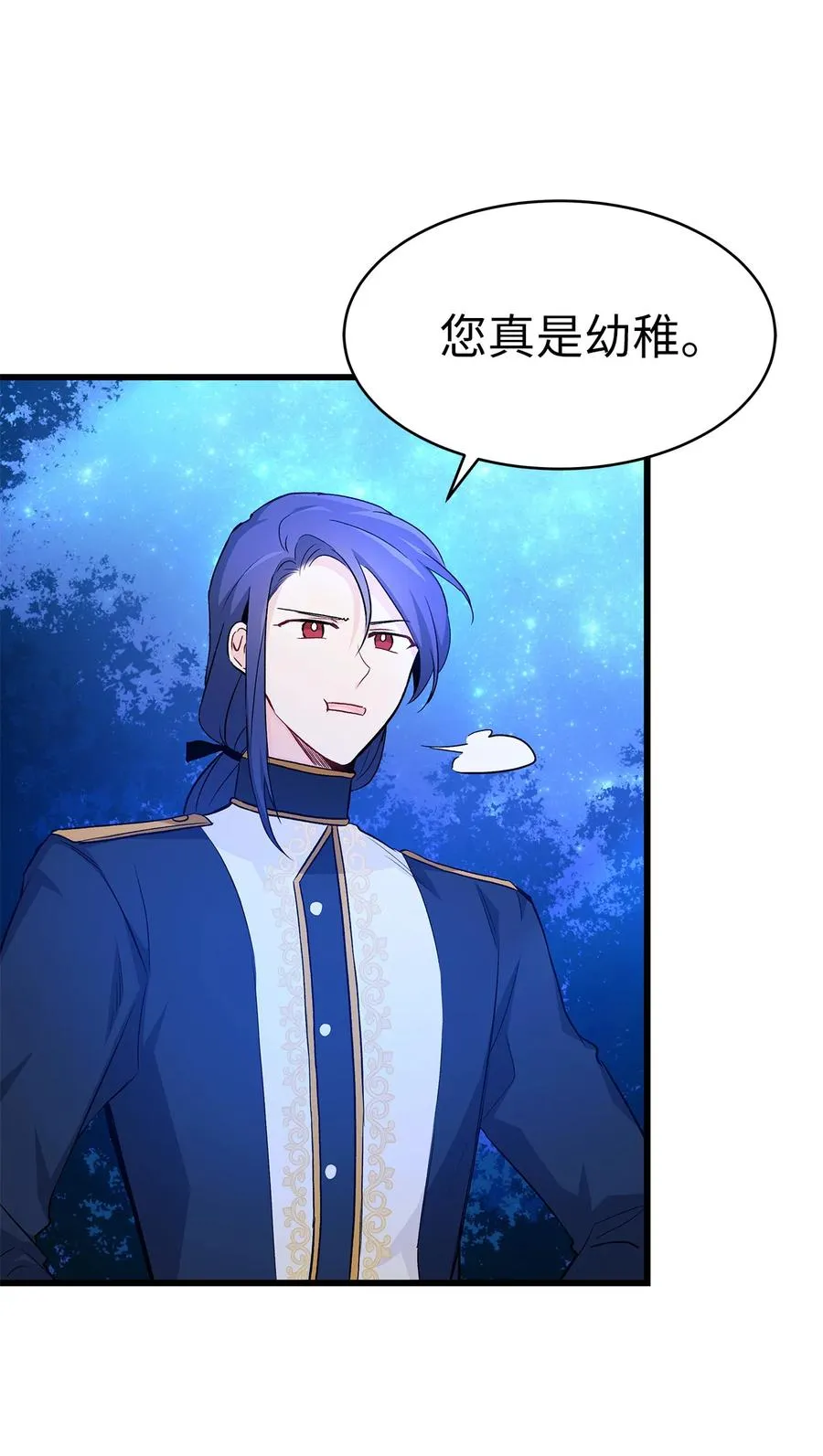 13 遇袭 第23页