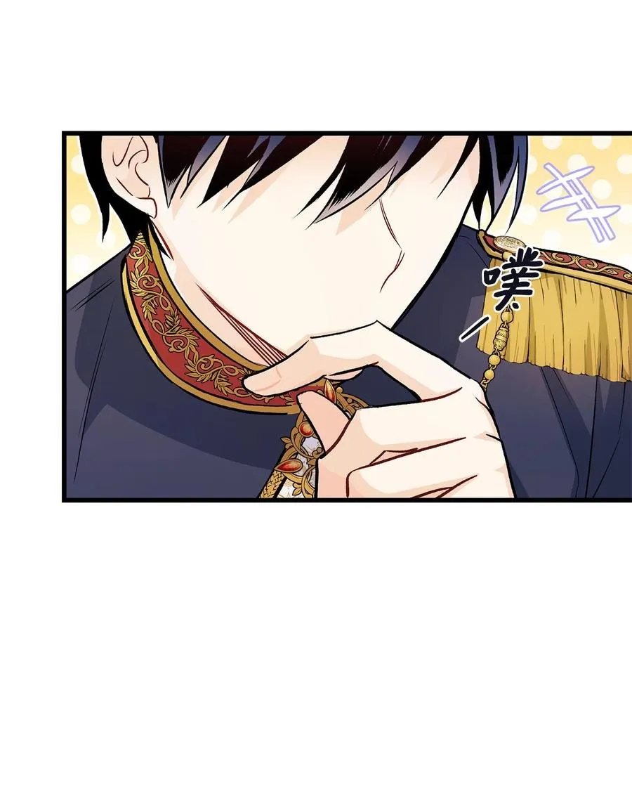 13 遇袭 第24页