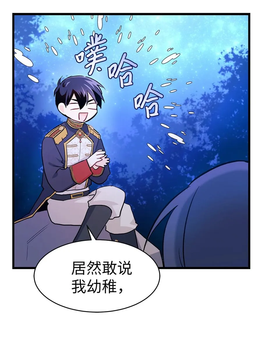 13 遇袭 第25页