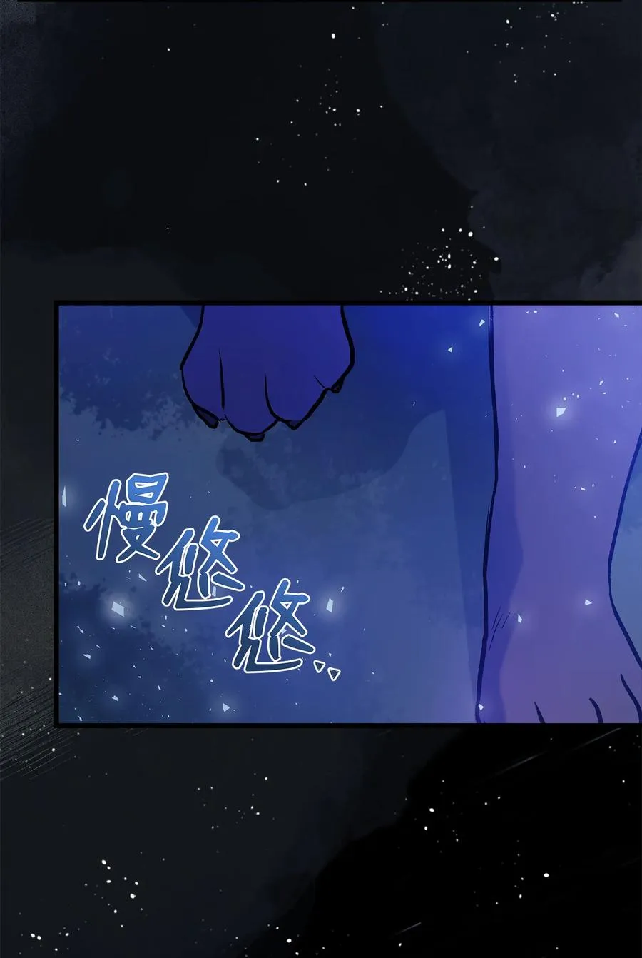 13 遇袭 第28页