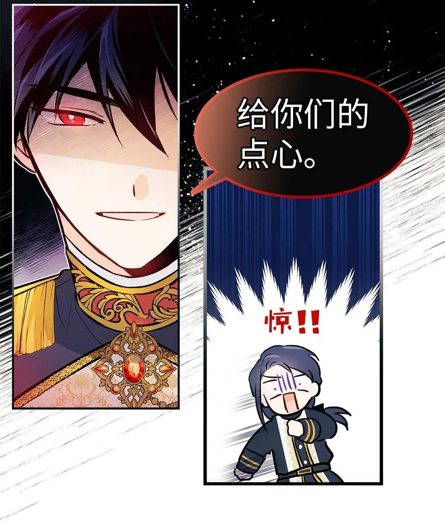 13 遇袭 第29页