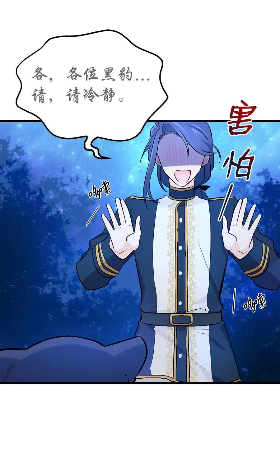 13 遇袭 第30页