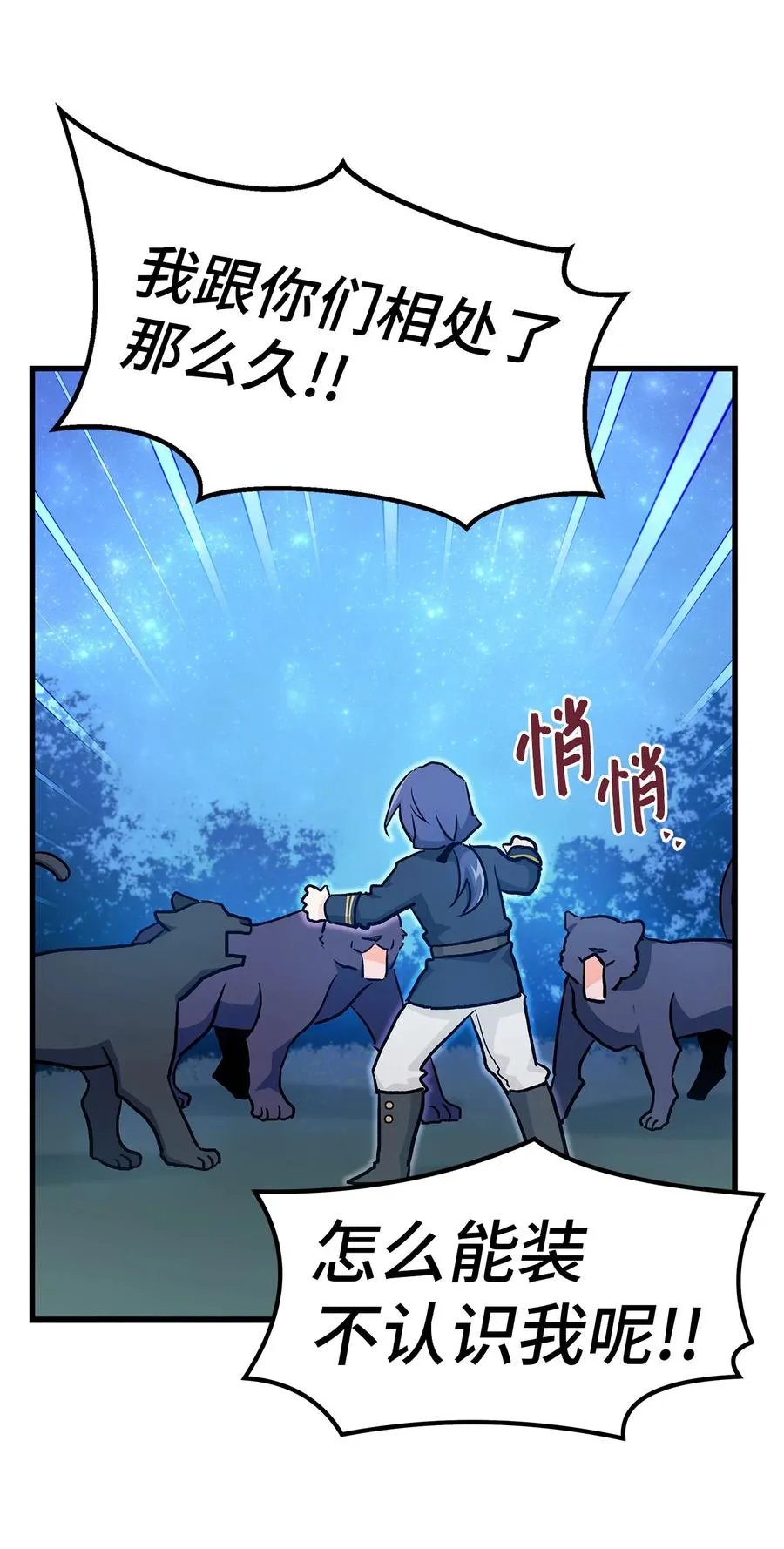 13 遇袭 第31页