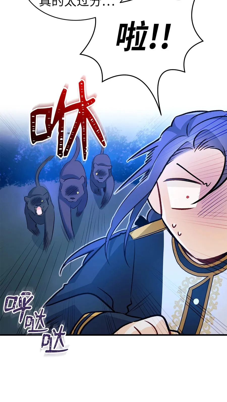 13 遇袭 第35页