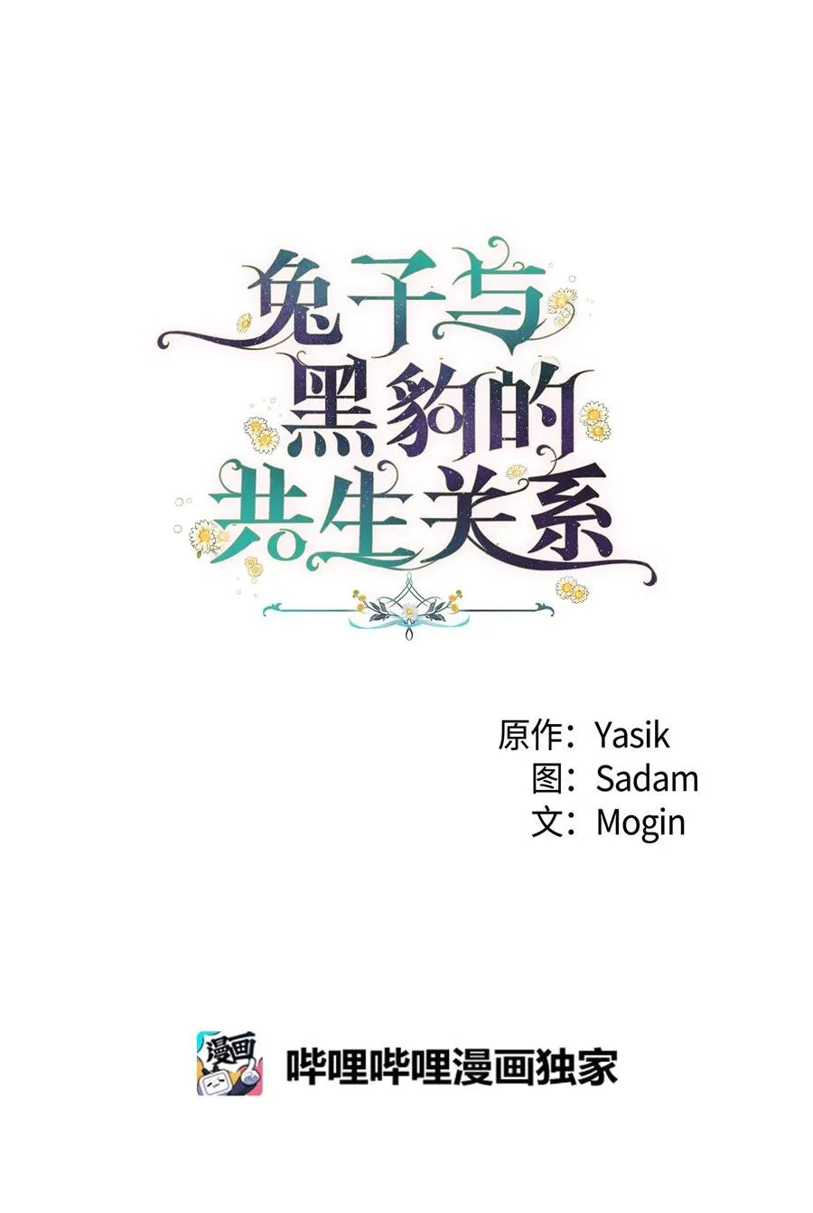 13 遇袭 第38页