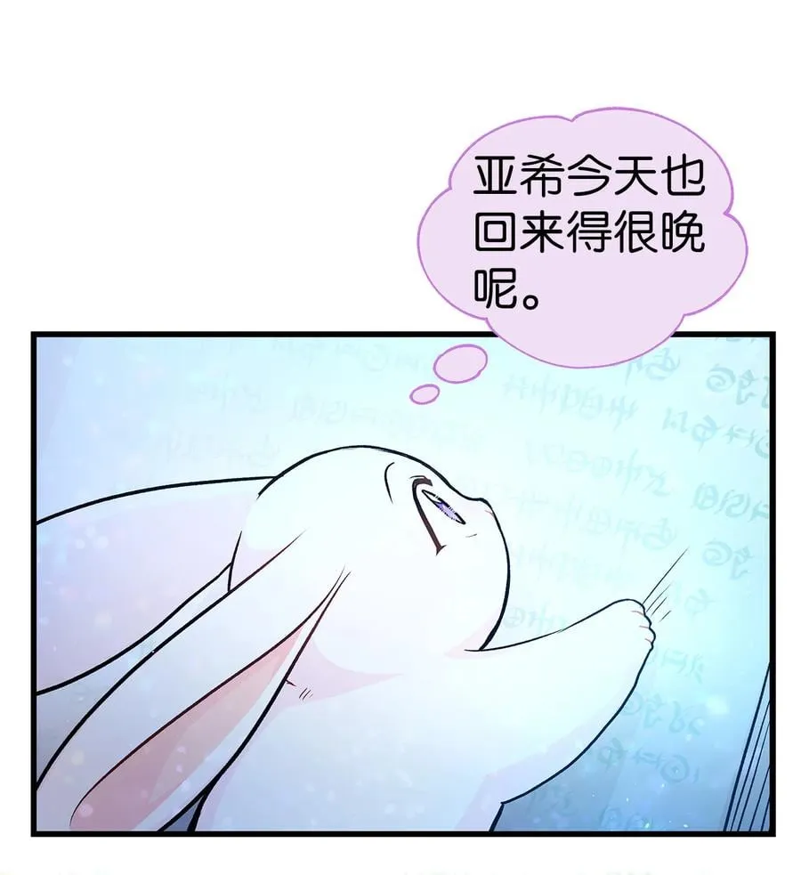 13 遇袭 第41页