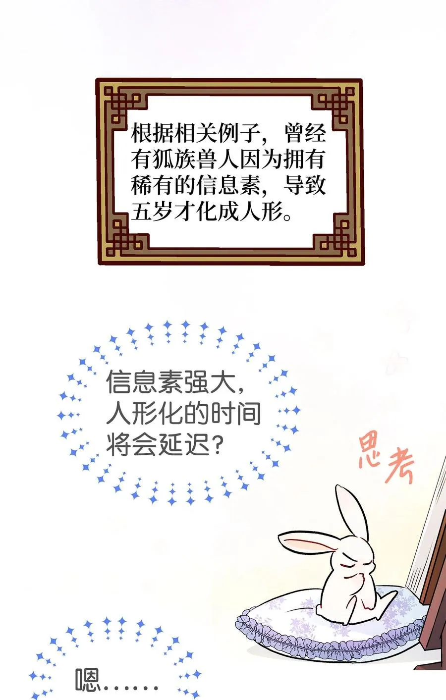 13 遇袭 第44页
